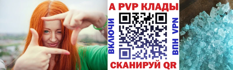 купить наркоту  kraken ССЫЛКА  А ПВП Crystall  Нестеров 