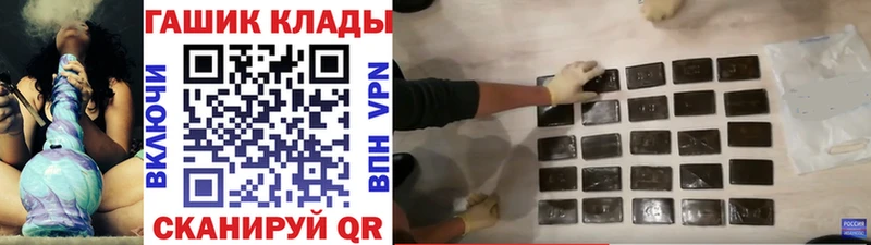маркетплейс клад  Нестеров  ГАШ VHQ 
