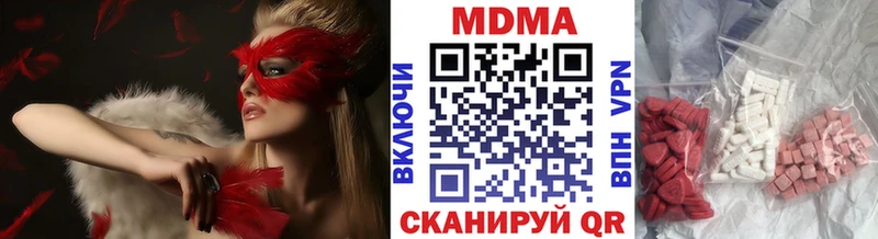 купить   Нестеров  MDMA Molly 