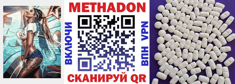 МЕТАДОН белоснежный  как найти наркотики  Нестеров 