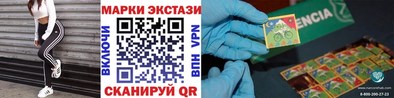 Марки 25I-NBOMe 1500мкг Нестеров